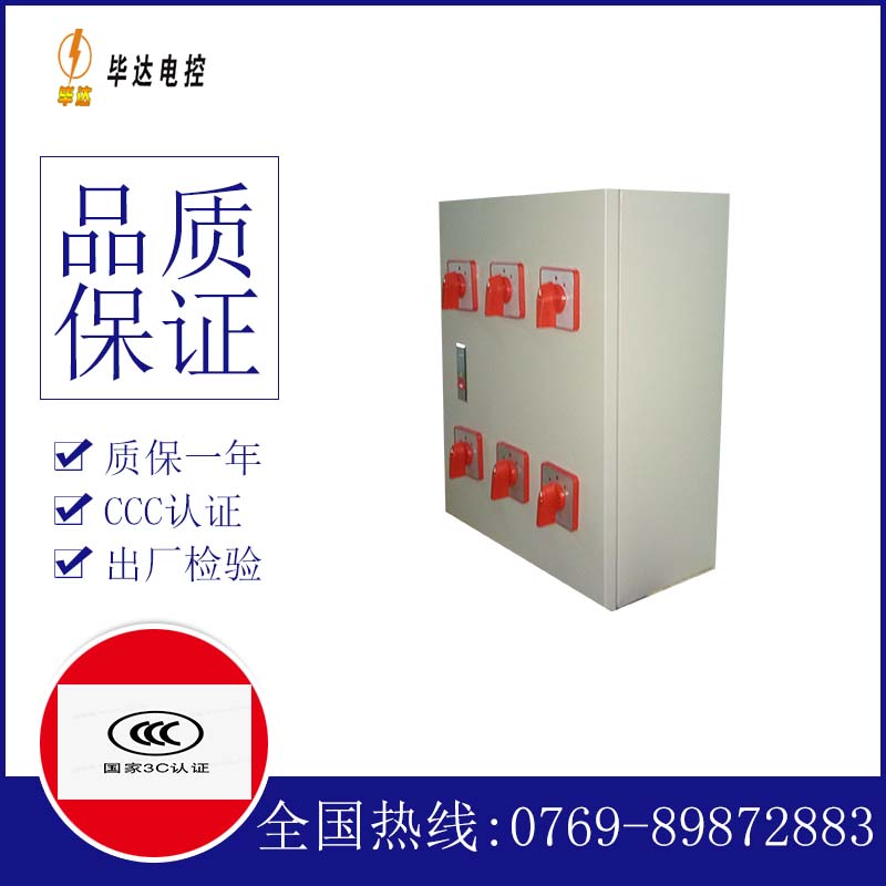 新平风机控制箱